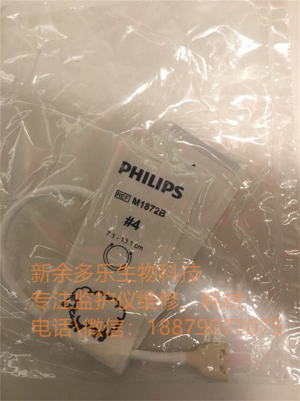 Philips Neonatal Single-Patient  #4 NIBP Cuff 7.1-13.1cm M1872B (2).jpg