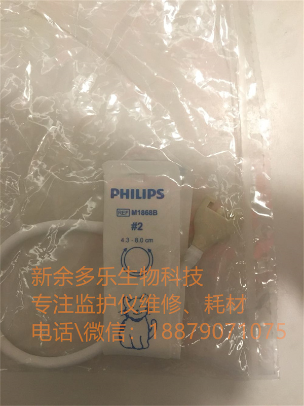 Philips Neonatal Single-Patient M1868B #2 NIBP Cuff 4.3-8.0cm.jpg