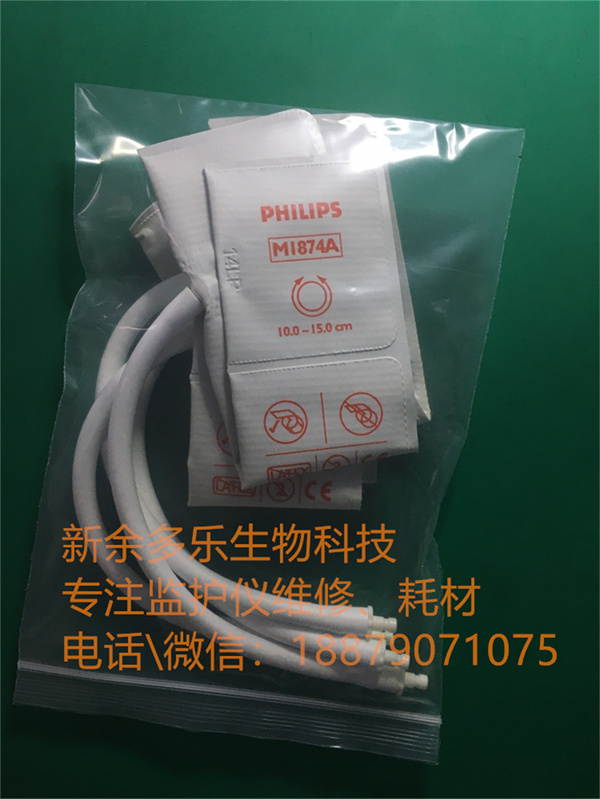 Philips NIBP cuff 10.0-15.0 M1874A (2).jpg