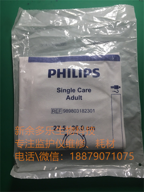 飛利制 Single Care成巳27.5-36.0cm袖帶REF 989803182301