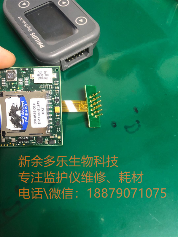 用於維修的飛利浦 XT digitrak FPC連接器