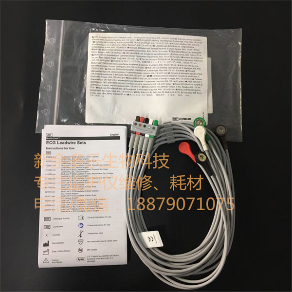 GE Multi-Link ECG導聯可更換套件5導聯卡扣AHA 130cm 51美國標準4411200-002