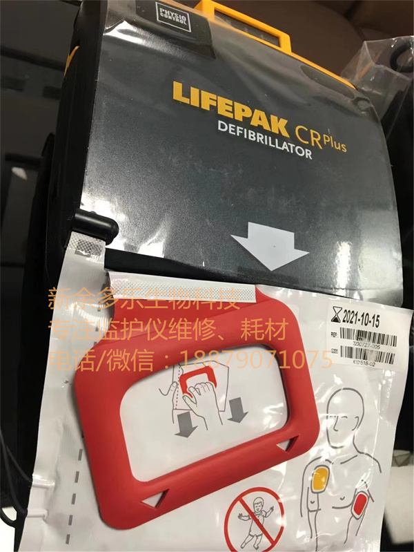 Medtronic PHYSIO CONTROL LIFEPAK CR plus Defibrillator(1).jpg