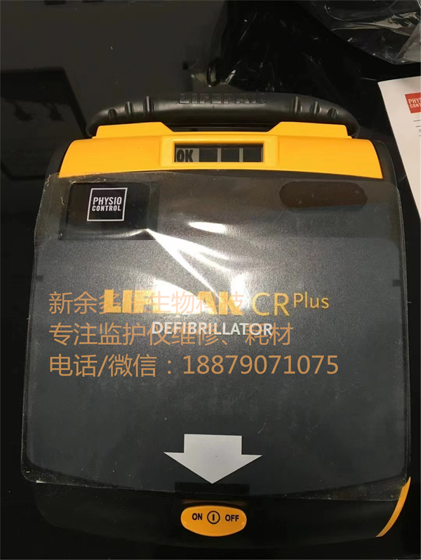 Medtronic PHYSIO CONTROL LIFEPAK CR plus Defibrillator.jpg