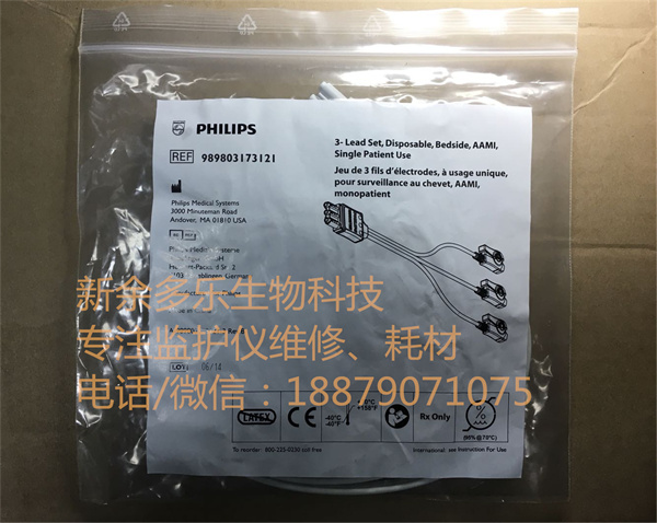 Philips 3 lead set Disposable Bedside AAMI Single Patient Use 989803173121 