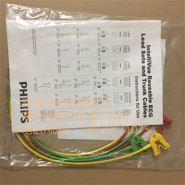 PHILIPS CBL 3 Leadset Grabber IEC ICU M1672A  989803145101 (2).jpg