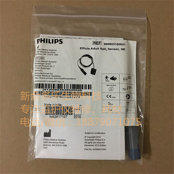 PHILIPS Efficia Adult Spo2 sensor 3M REF 989803160631 (1).jpg