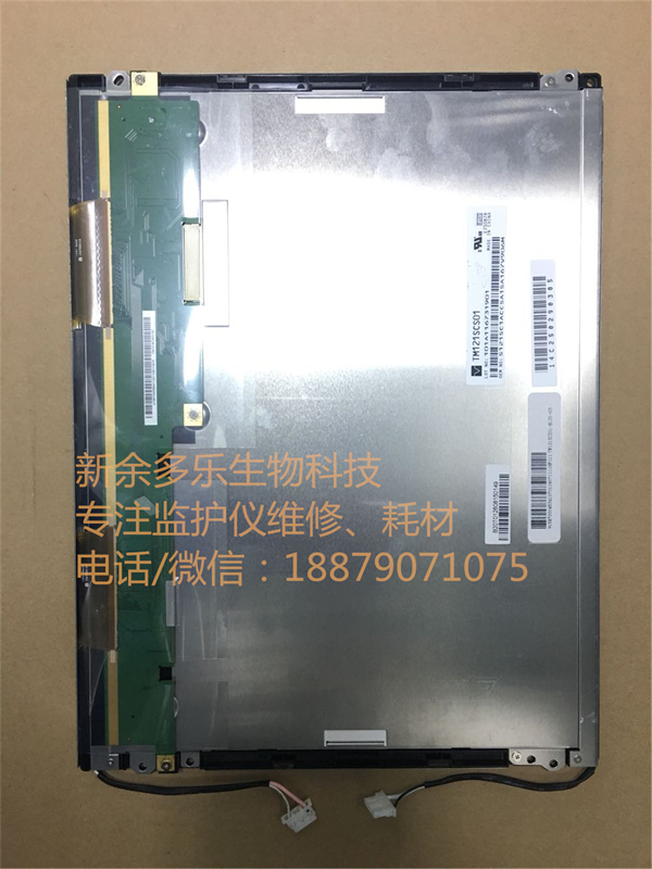 飞利浦 G40患者监护仪LCD显示屏12’TM121SCS01批号101A116731901