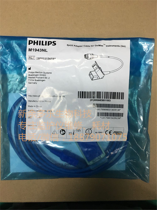 PHILIPS Spo2 adapter cable for OxiMax TM Instruments(3m)M1943NL REF 989803136591 