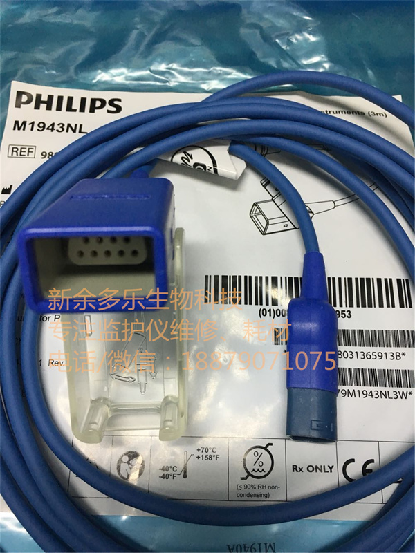 PHILIPS Spo2 adapter cable for OxiMax TM Instruments(3m)M1943NL REF 989803136591 