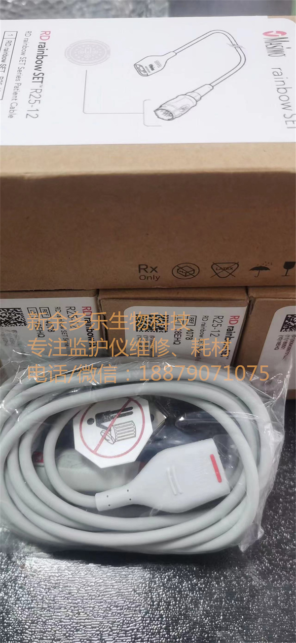 Masimo 4078 cable.jpg