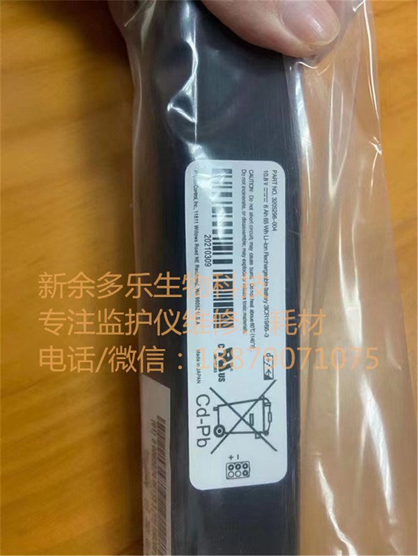 Medtronic Physio Control Lifepak 20E LP20e Lithium-Ion Internal Battery PART NO 3205296-004 (2).jpg