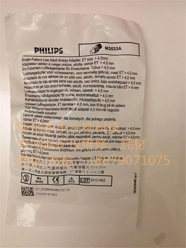 PHILIPS Single-Patient Use Adult Airway Adapter ET size 4.0mm M2533A (1).jpg