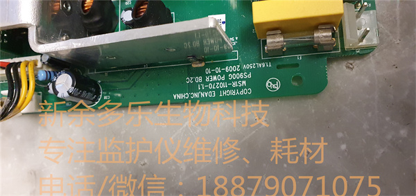 Edan SE-601 ECG machine power supply board MS1R-110270-1.1 PS900G power BD.2C T1.jpg