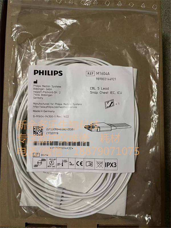 PHILIPS M1604A CBL 5 Lead Snap Chest IEC ICU 989803144921.jpg