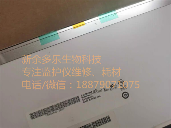 金科威 UT4000B患者监护仪LCD显示器G104SN03 V.1