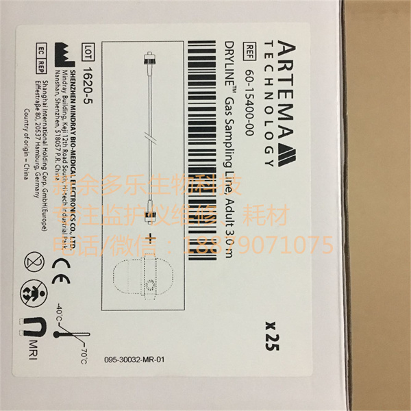 Mindray ARTEMA 60-15400-00 DRYLINE Gas Sampling Line Adult 3.0m (1).jpg