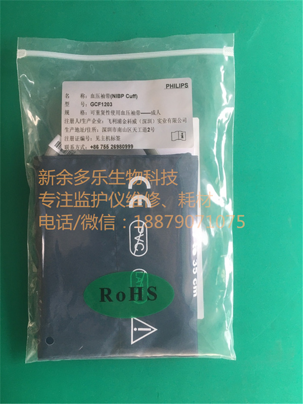 飞利浦 Goldway G30 G40 UT4000B患者监护仪NIBP袖带延长电缆