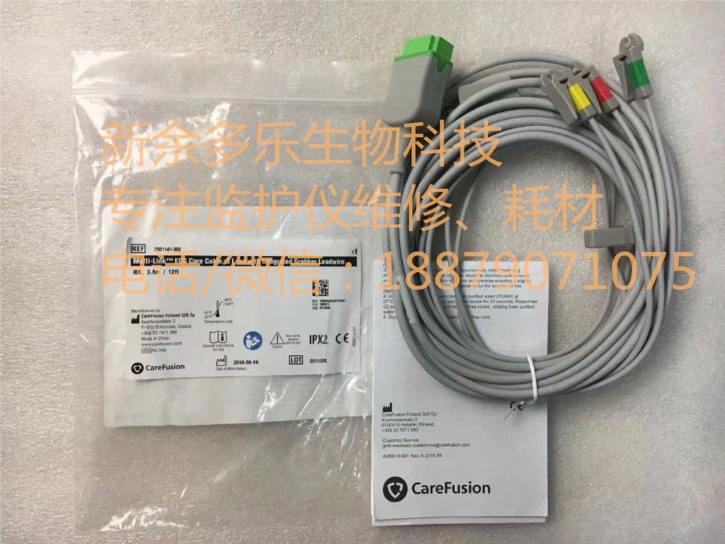 GE CareFusion多链路ECG监护电缆3导联，带集成抓取器导线IEC 3.6m 12ft REF 2021141-002 2017004-003