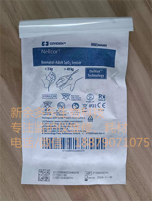 Covidien Nellcor REF MAXNI Neonatal Adult Spo2 Sensor LOT 210600096H (5).jpg
