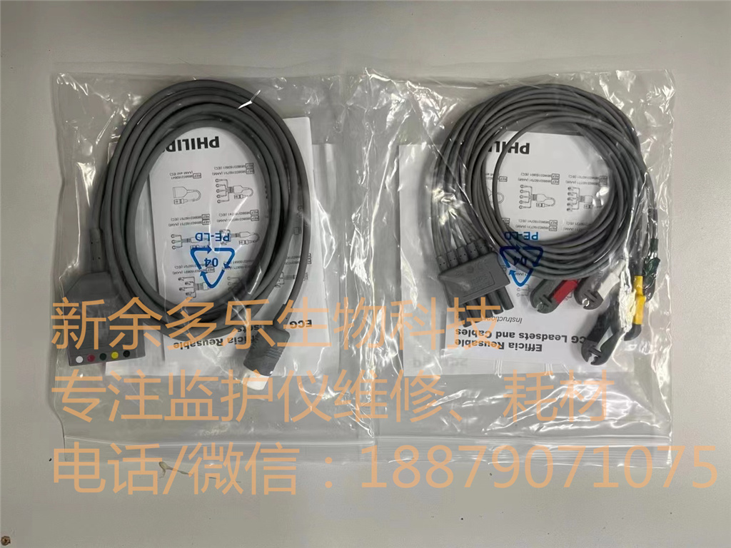 飞利浦 Efficia 3 5 ECG主干电缆AAMI IEC 989803160641
