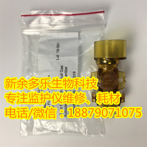 GE Datex-Ohmeda 成人儿童呼吸流量传感器 PN 1505-3231-000 XDCR FLOW 0-200 LMIN