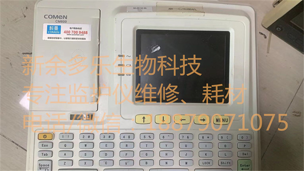 Comen CM600 ECG Machine.jpg