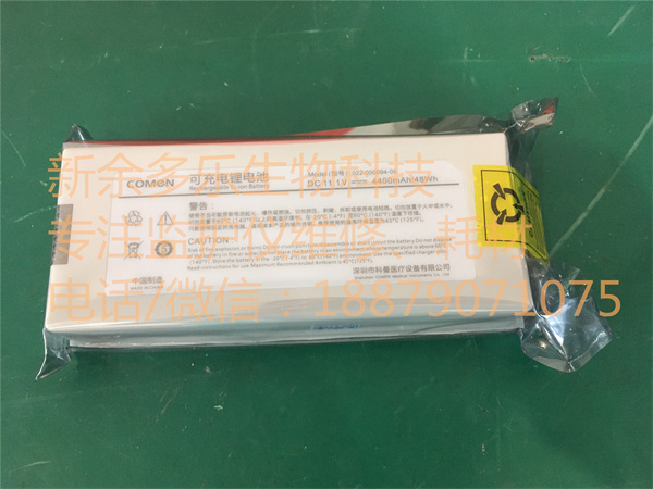 科曼 可充电锂离子电池 PN 022-000094-00 11.1V 4400mAh 48Wh 