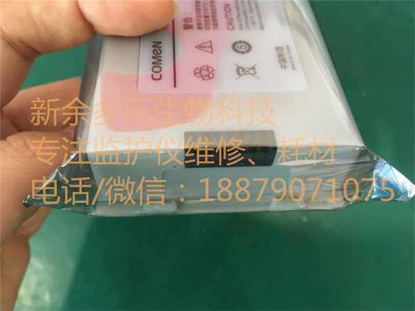 Comen Rechargeable Li-ion Battery PN 022-000094-00 11.1V 4400mAh 48Wh - 6.jpg