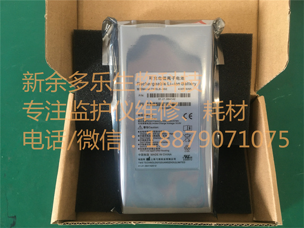 Edan Battery Model TWSLB-002 14.8V 2500mAh 35Wh PN 01.21.064142 - 1.jpg