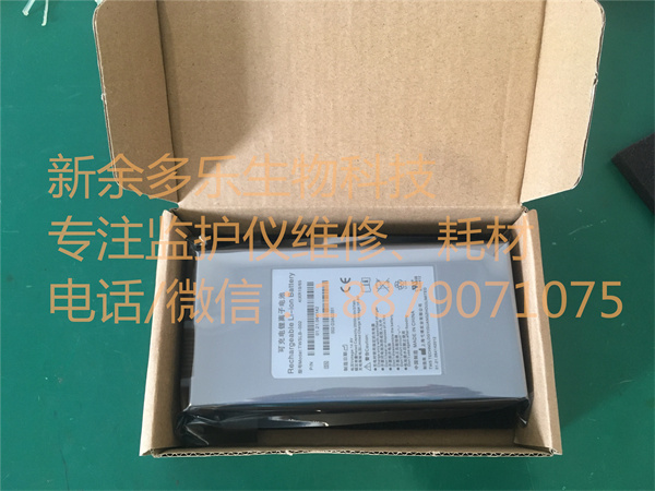 Edan Battery Model TWSLB-002 14.8V 2500mAh 35Wh PN 01.21.064142 - 3.jpg