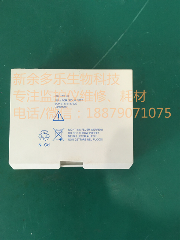 GE Marquette CardioServ 电池 REF 30344030 12V 1200mAh