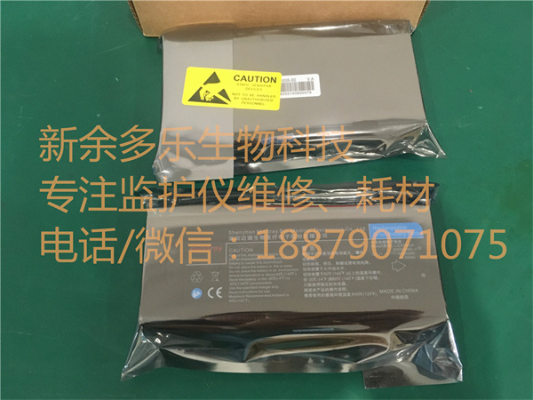 Mindray LI23S002A Battery - 4.jpg