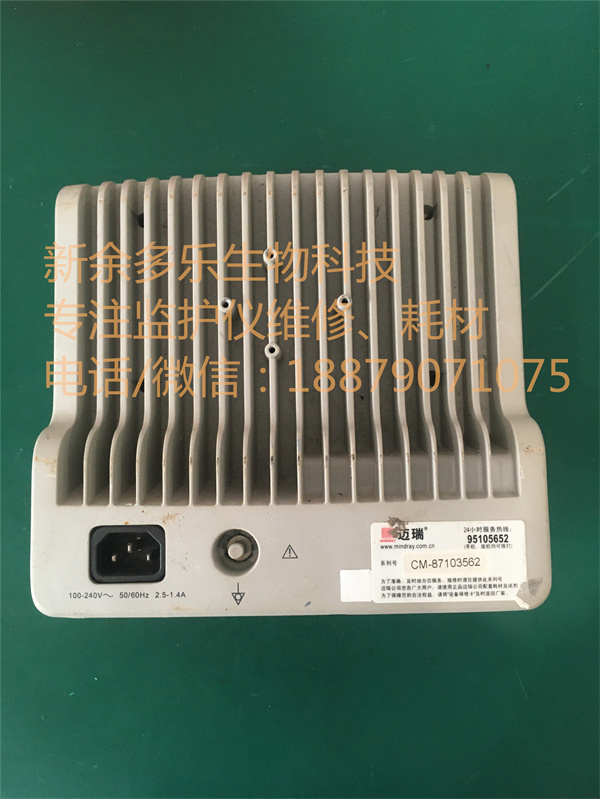 迈瑞T5电源模块MR66719 6802-20-66719