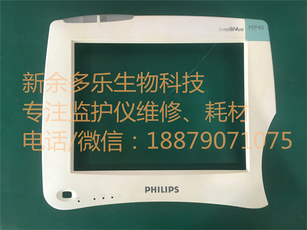 Philips MP40 Patient Monitor front panel M8003-42211 - 1.jpg