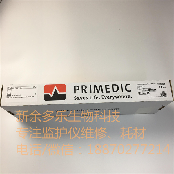 Metrax Primedic Rechargeable Li-ion Battery  (LiFePO4)  for Defimonitor XDxe (m290) series UN3480 99135 97311 (6).jpg