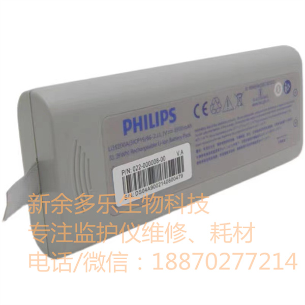 Philips  LI3S200A Rechargeable Li-ion Battery Pack for GS10 GS20 G40 G30E G40E Patient monitor(1).jpg