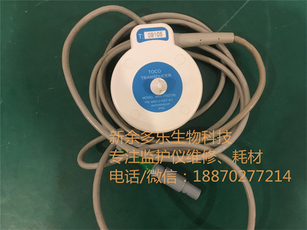 理邦 F2 F3 F6 F9 胎儿监护仪 Toco 探头 MS3-31527(B) PN MS3-31527-A1