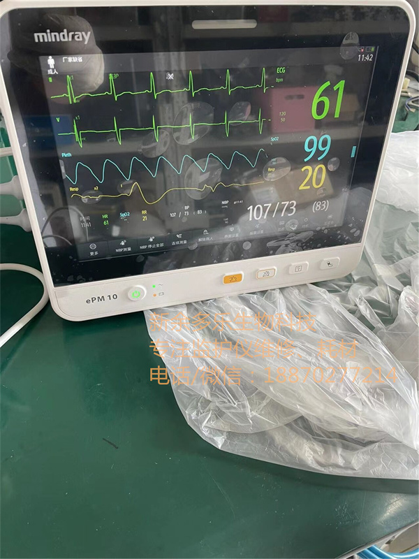 迈瑞 ePM10 病人监护仪维修