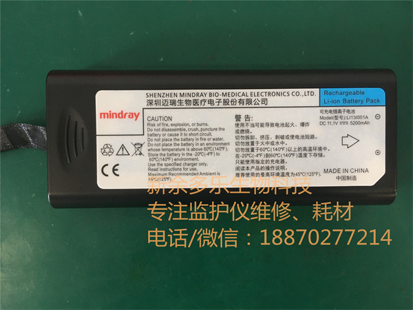 迈瑞 iMEC 10 电池 LI131001A 11.1V 5200mAh