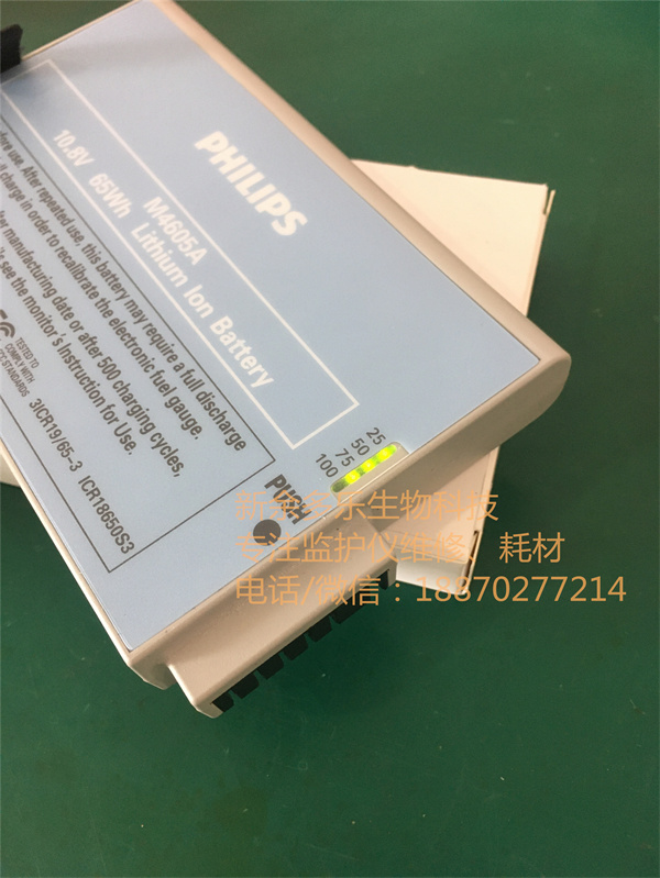 Philips MP and MX series Battery M4605A PN 989803135861 - 4.jpg