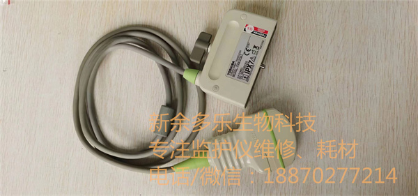 Toshiba PVM-375AT Convex Array Transducer Ultrasound Probe - 1.jpg