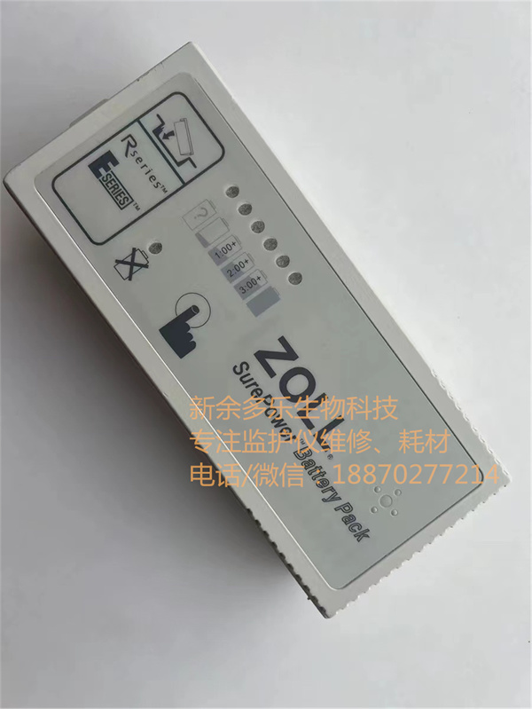 Zoll R Series E Series Battery 8019-0535-01 - 2.jpg
