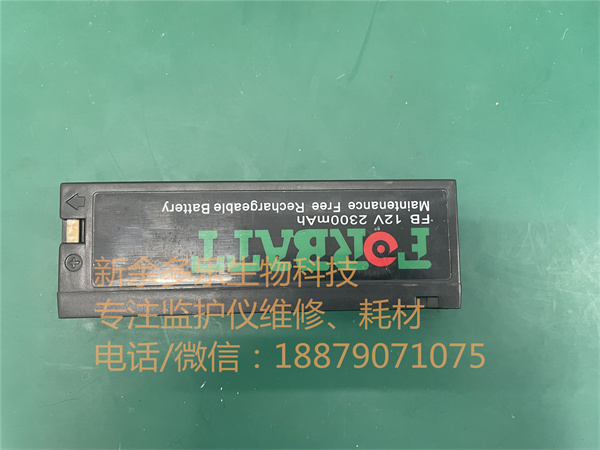 迈瑞PM7000锂电池 FB 12V 2300mAh jpg