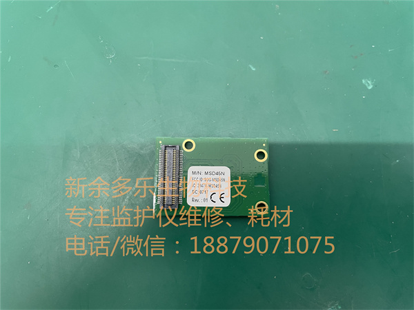 迈瑞T1监护仪显示屏电路板MNSSD45N jpg