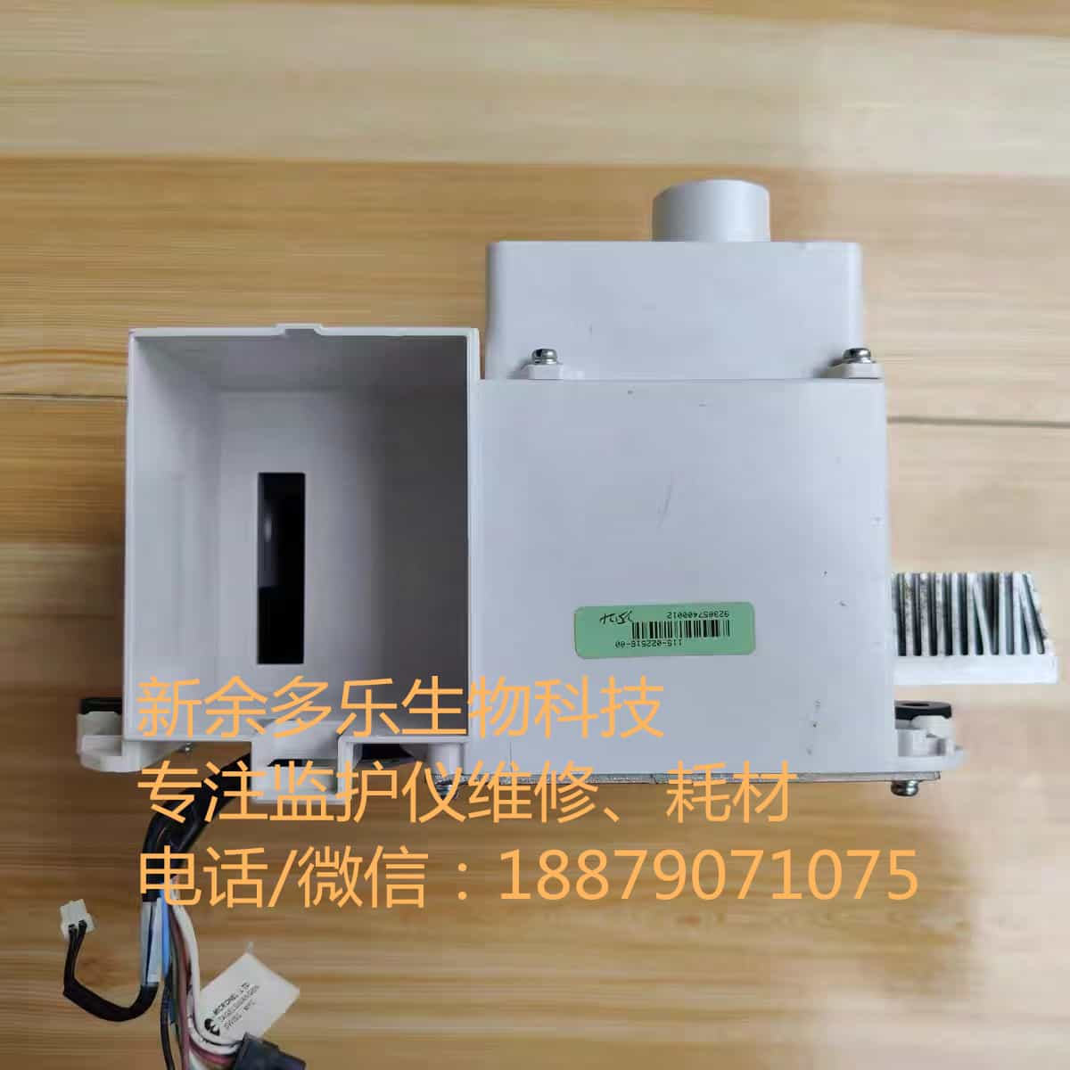 迈瑞 原装 SV300 600 650 800 850呼吸机涡轮箱Blower box assembly FRU#115-028051-00 jpg