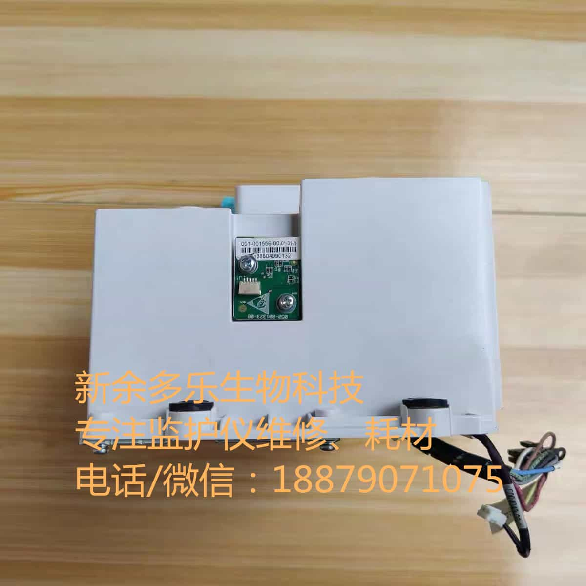 迈瑞 原装 SV300 600 650 800 850呼吸机涡轮箱Blower box assembly FRU#115-028051-00 jpg