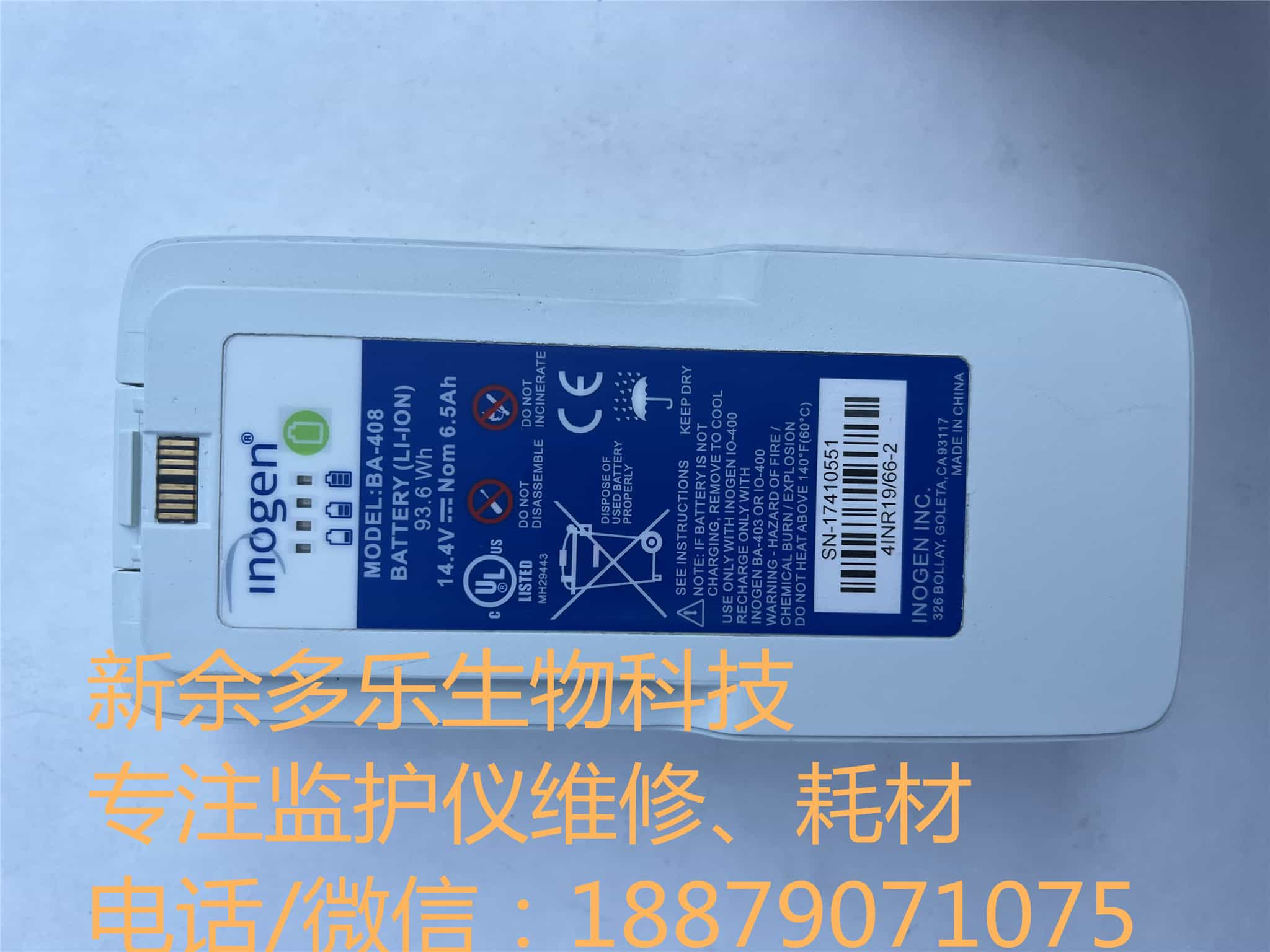 Inogen One G4 锂离子电池 BA-408 