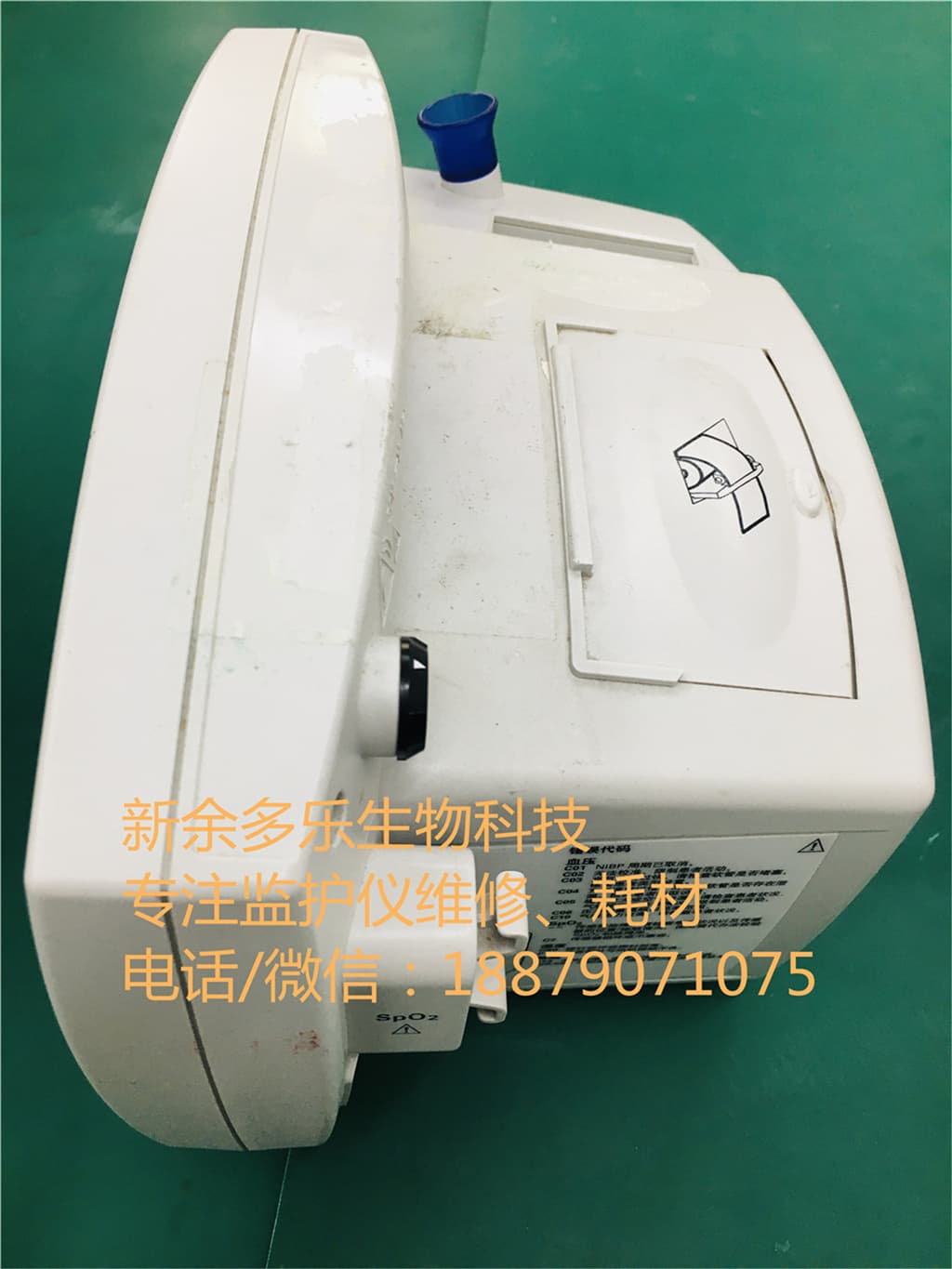 伟伦 REF53NTP 生命体征监护仪300系列PN007-0436-00   jpg