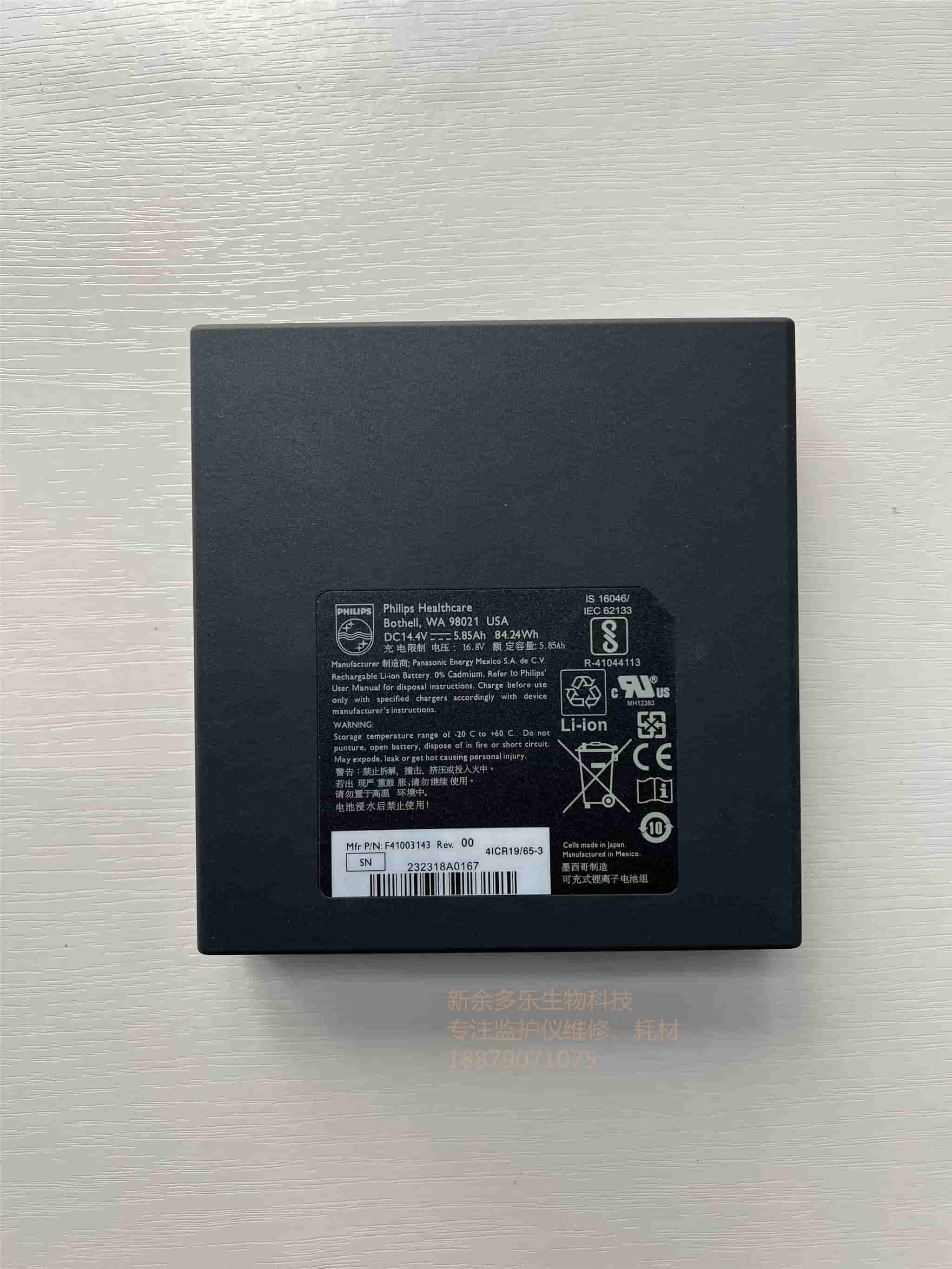 飞利浦CX50 超声机器电池Bothell WA  98021 PNF41003143 PN 453561446193 jpg